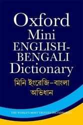 Oxford Mini English-Bengali Dictionary
