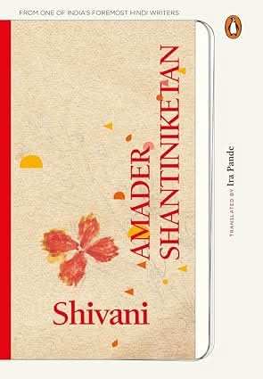 Amader Shantiniketan