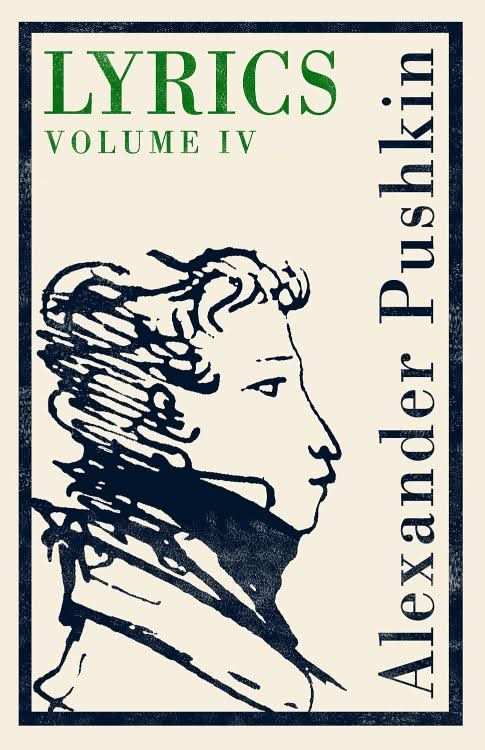 Lyrics Volume 4