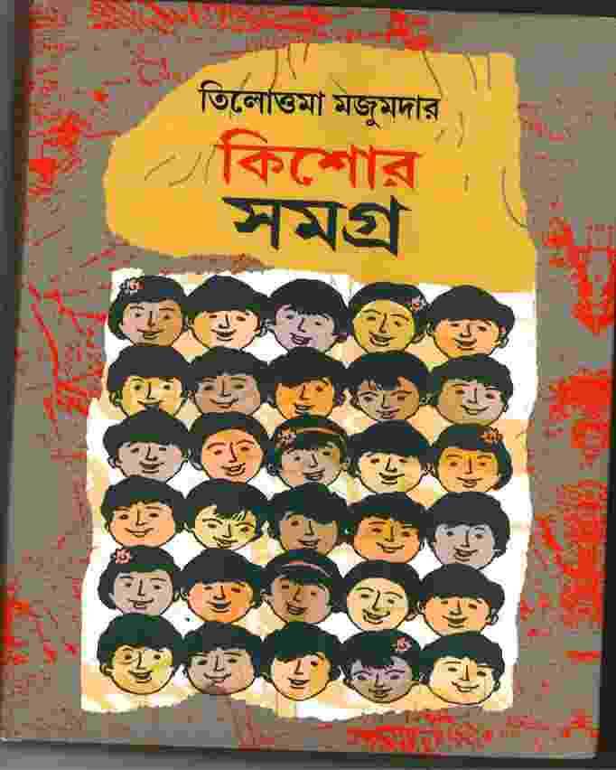 Kishore Samagra