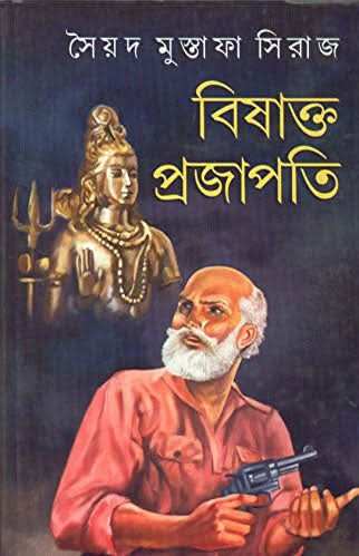 Bishakto Prajapati