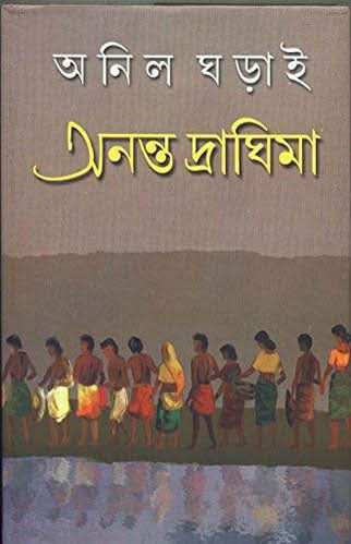 Ananta Draghima