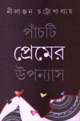 Panchti Premer Upanyas