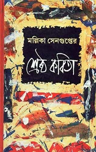 Shrestha Kabita