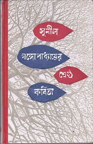 Shrestha Kabita