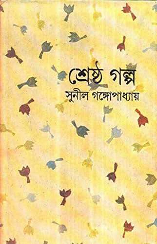 Srestha Galpa