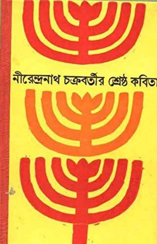 Shrestha Kabita