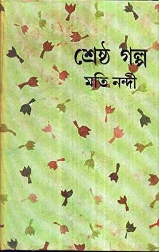 Shrestha Galpa