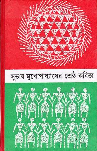 Shrestha Kabita