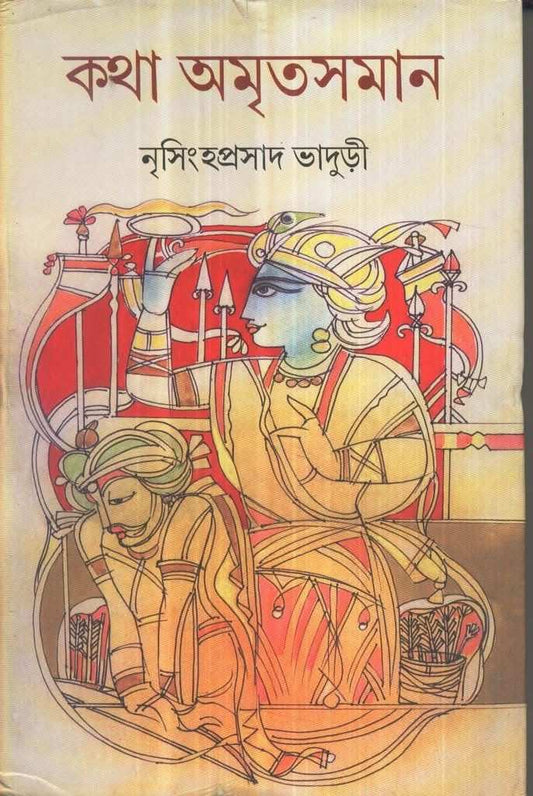 Katha Amritsaman Vol-3