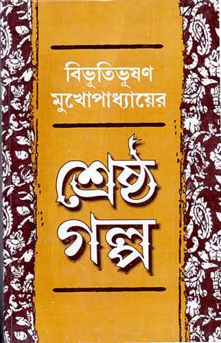 Shrestha Galpa