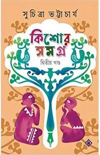 Banaphool Kishor Samagra 2