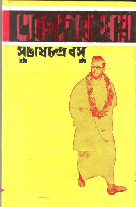 Taruner Swapna
