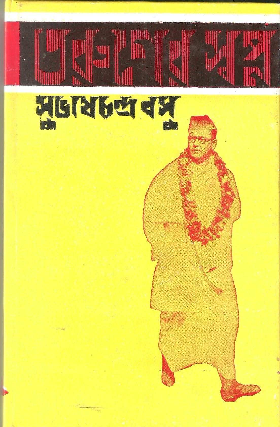 Taruner Swapna
