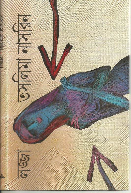 Lajja �