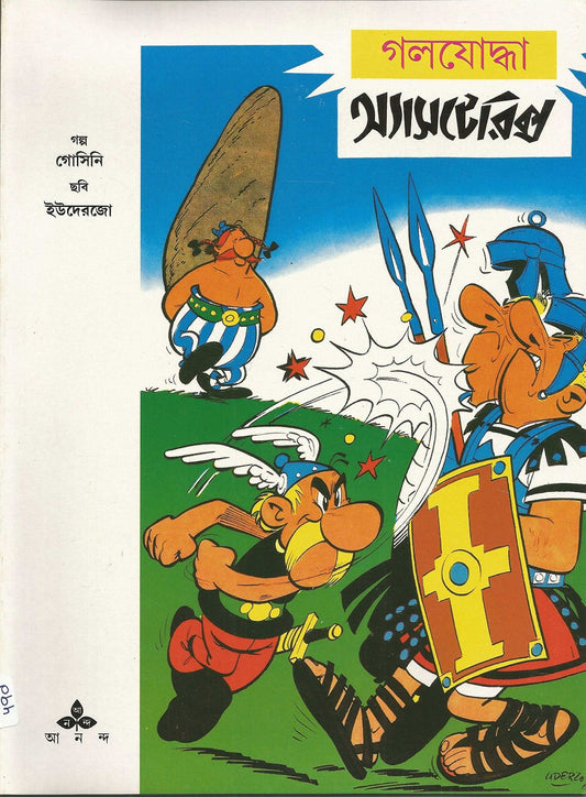 Goljoddha Asterix