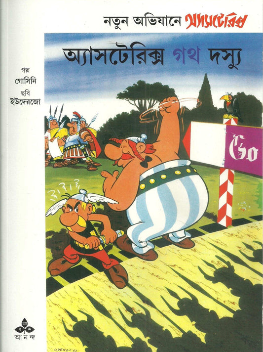 Asterix Goth Dosshu