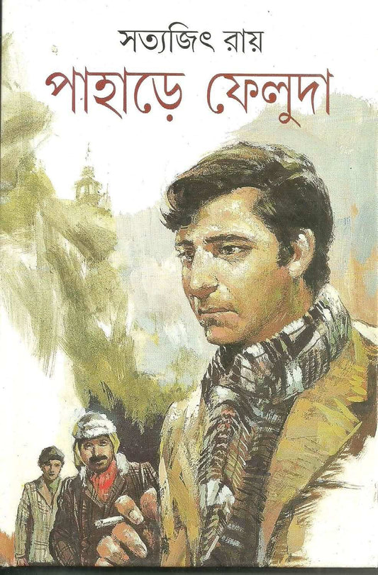 Pahare Feluda