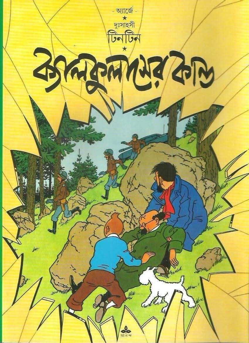 Tintin -  Calculer Kando