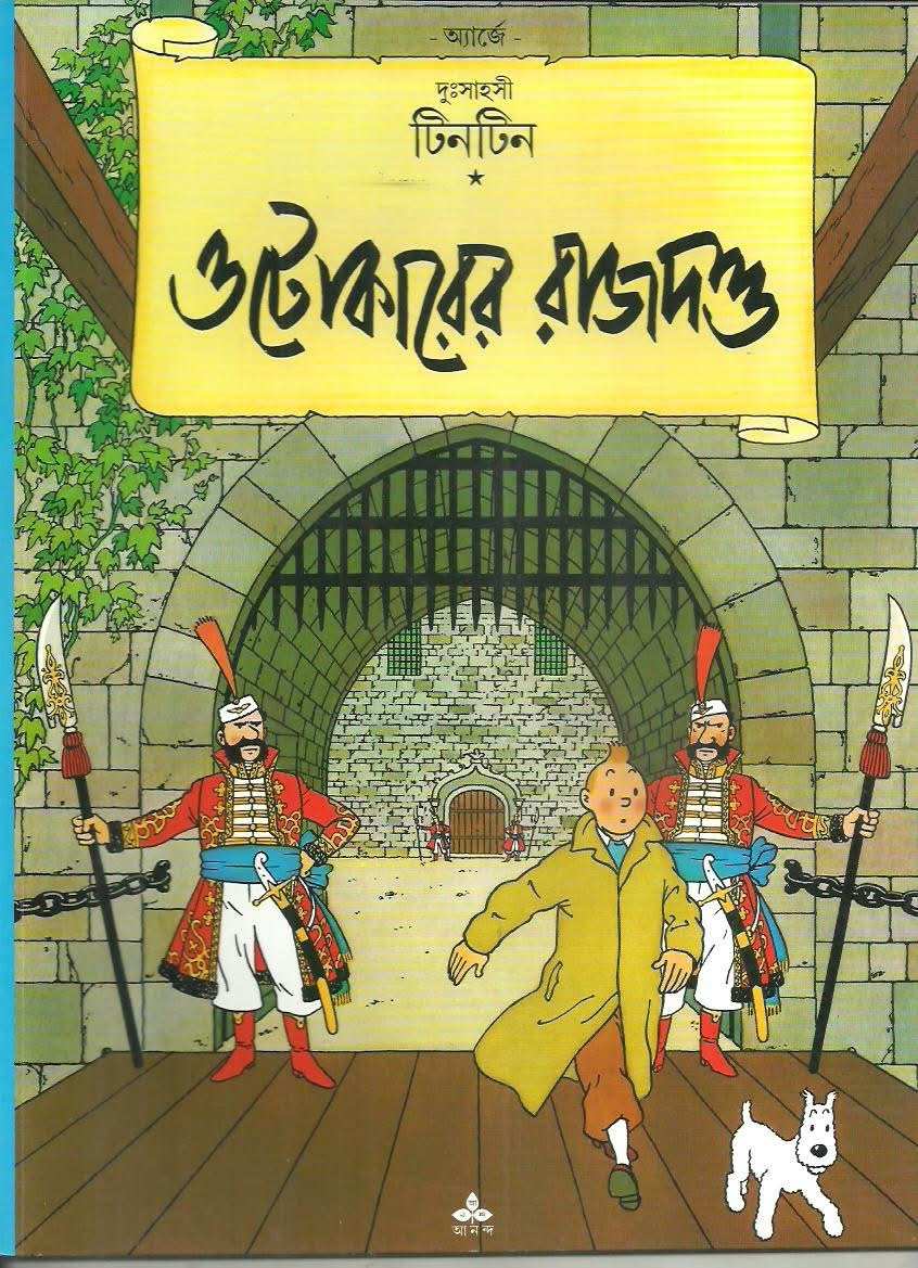 Tintin -  Utokarer Rajdanda