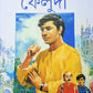 Kolkatai Feluda