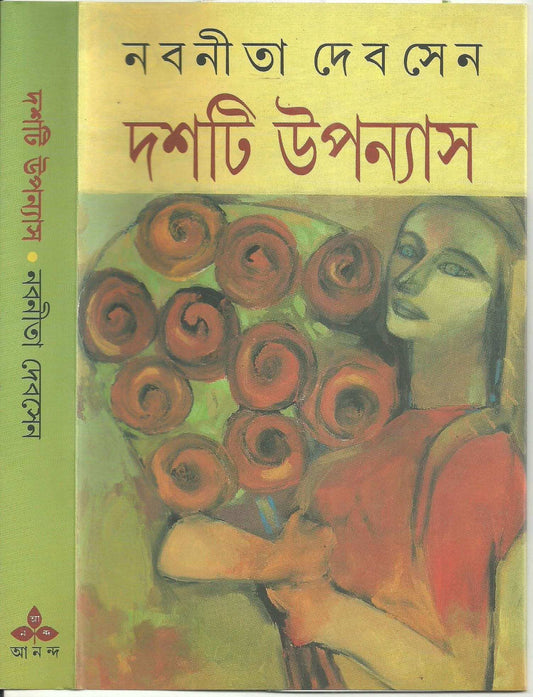 Dashti Upanyas  - Nabaneeta Dev Sen