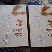 Feluda Samagra Box