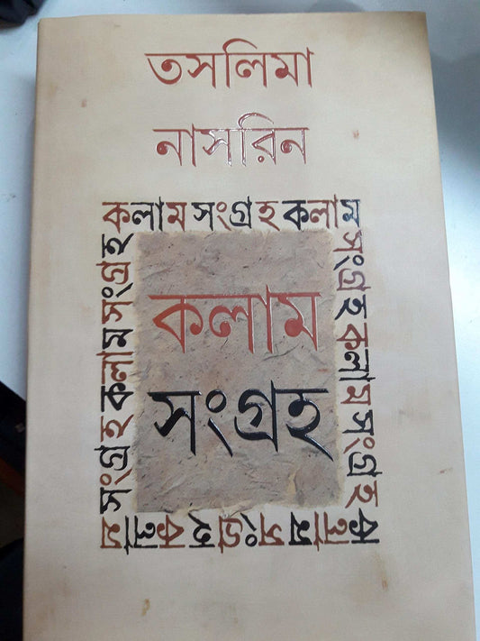 Column Sangraha