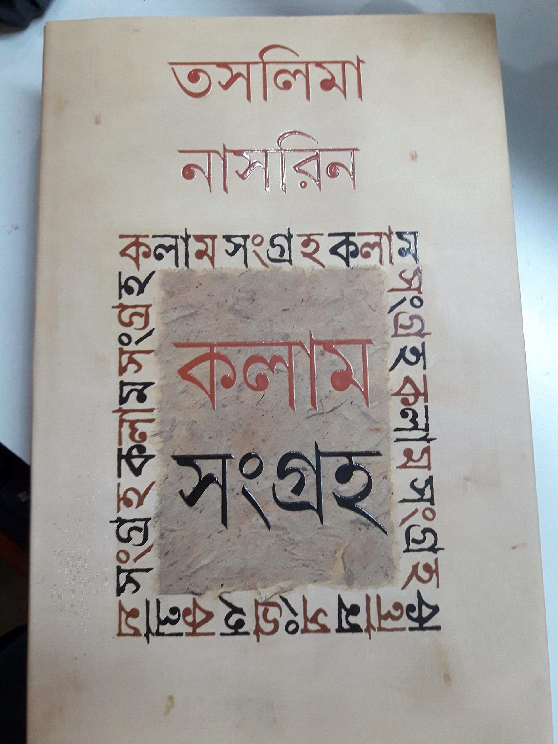 Column Sangraha