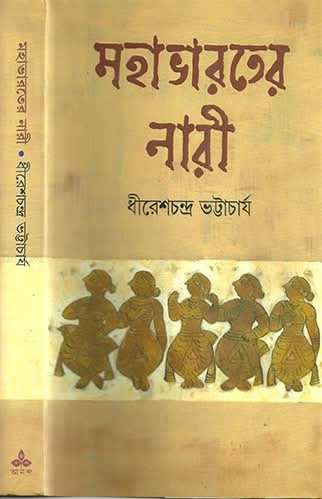 Mahabharater Nari