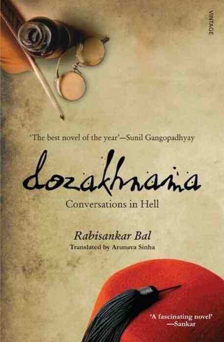 Dozakhama Conversations In Hell