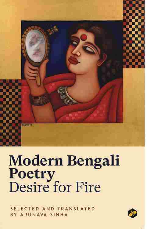 Modern Bengali Poetry Desire of Fir