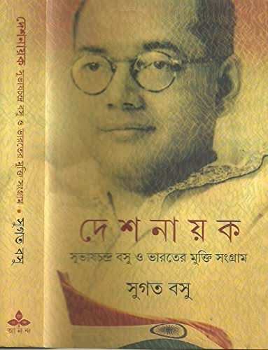 Deshanayak