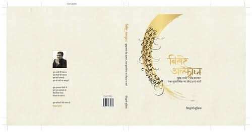 Bisrey Alfaz
