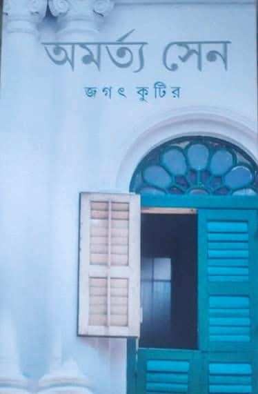 Jogot Kutir