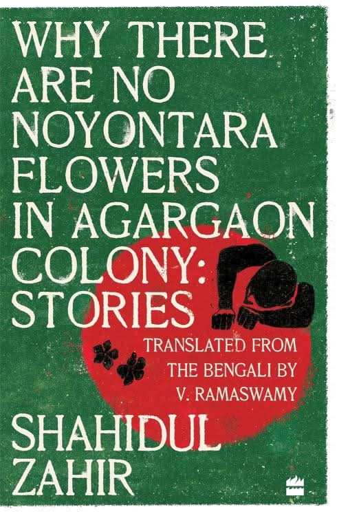 Why There Are No Noyontara Flowers In Agargaon Colony Stories