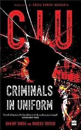 Ciu  - Criminals In Uniform