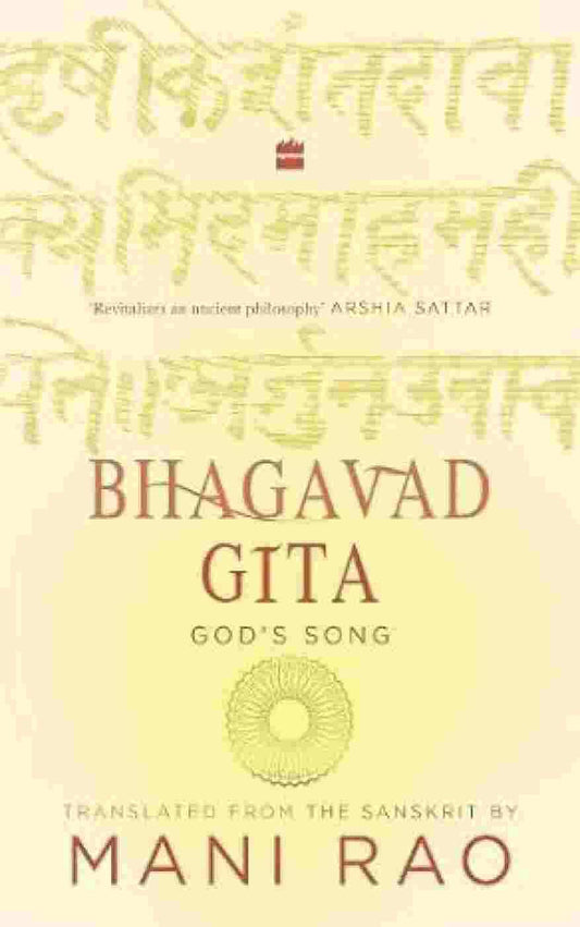 Bhagavad Gita: Gods Song