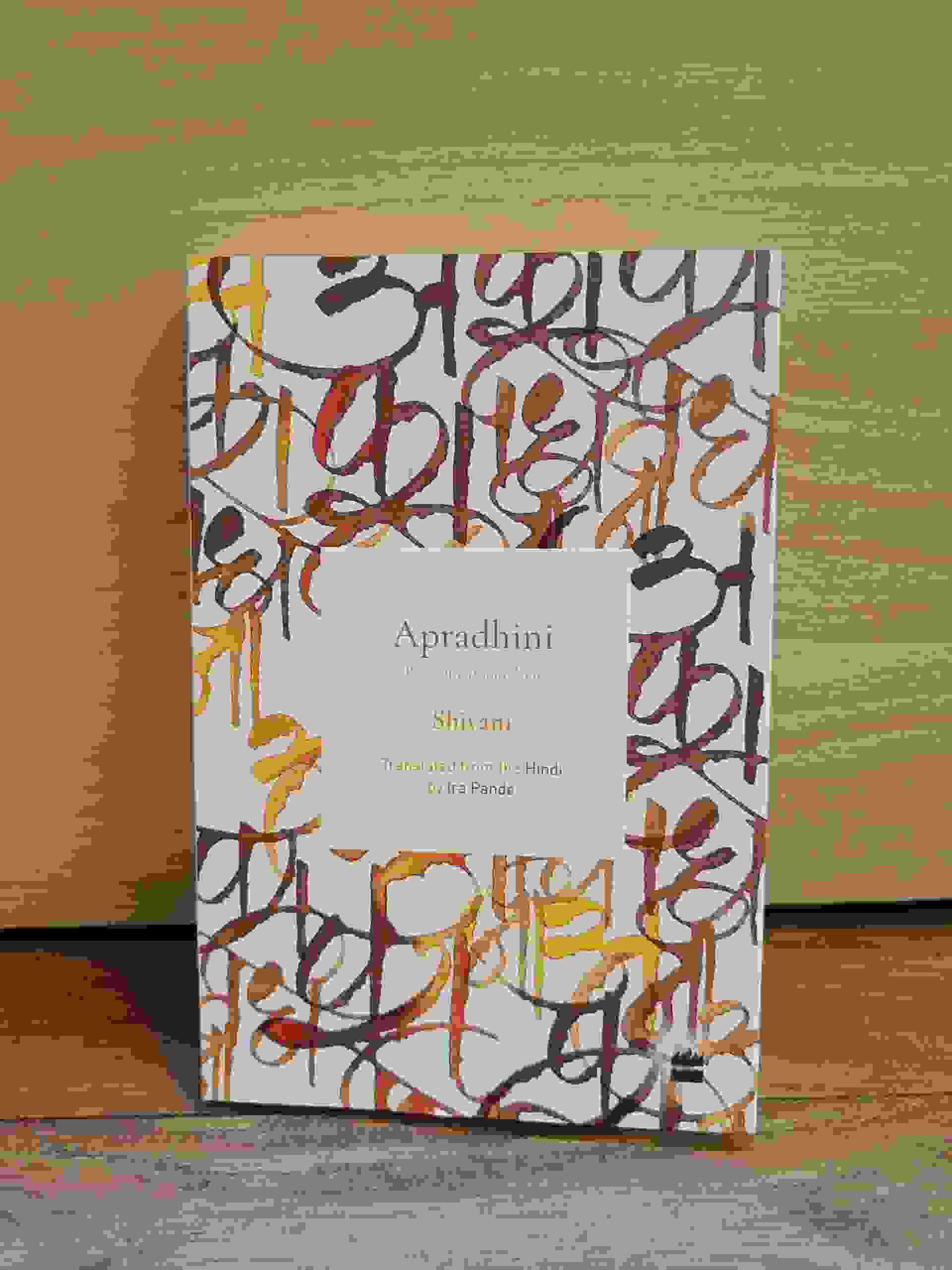 Apradhini: Women Wthout Men