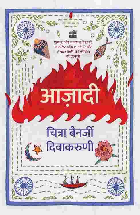 Azaadi