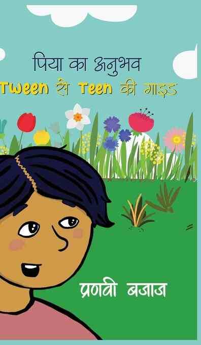 Piya Ka Anubhav - Tween Seteen Ki Guide