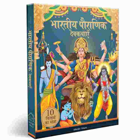 Bharatiya Pauranik Devkathayein
