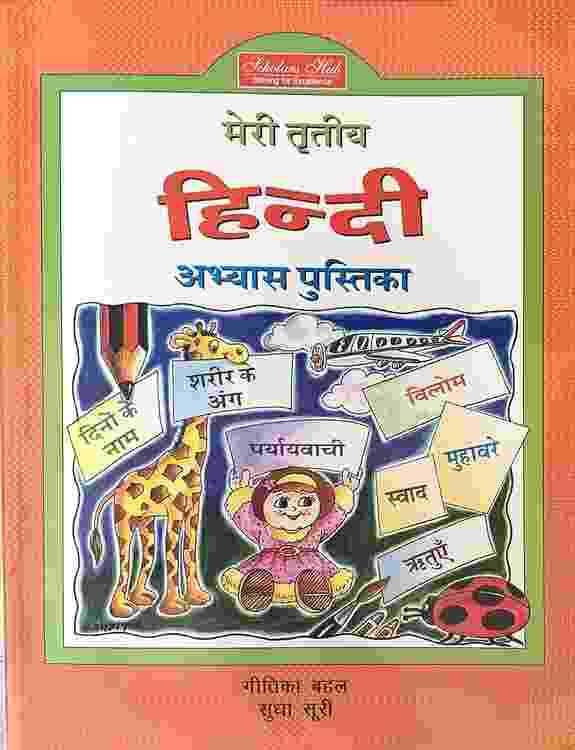 101 Activities Hindi Abhyas