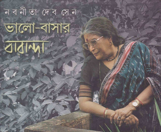 Bhalo-Basar Baranda (Vol. 4)