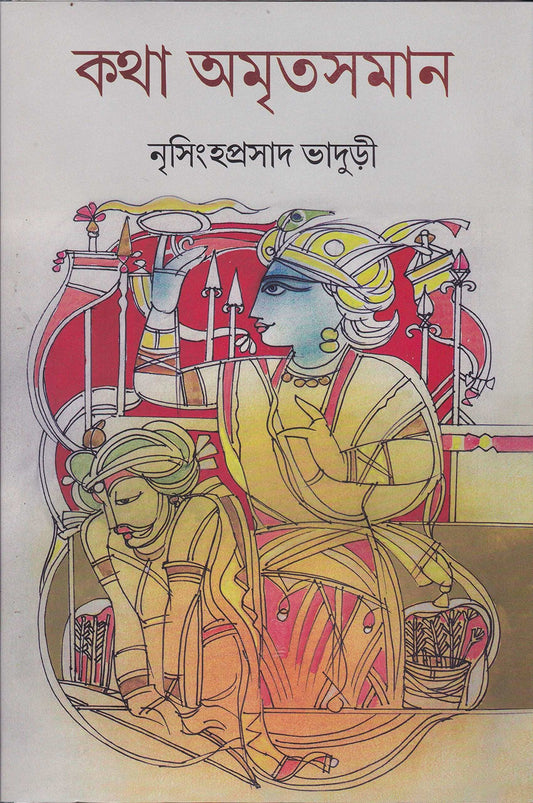 Katha Amritsaman Vol-5