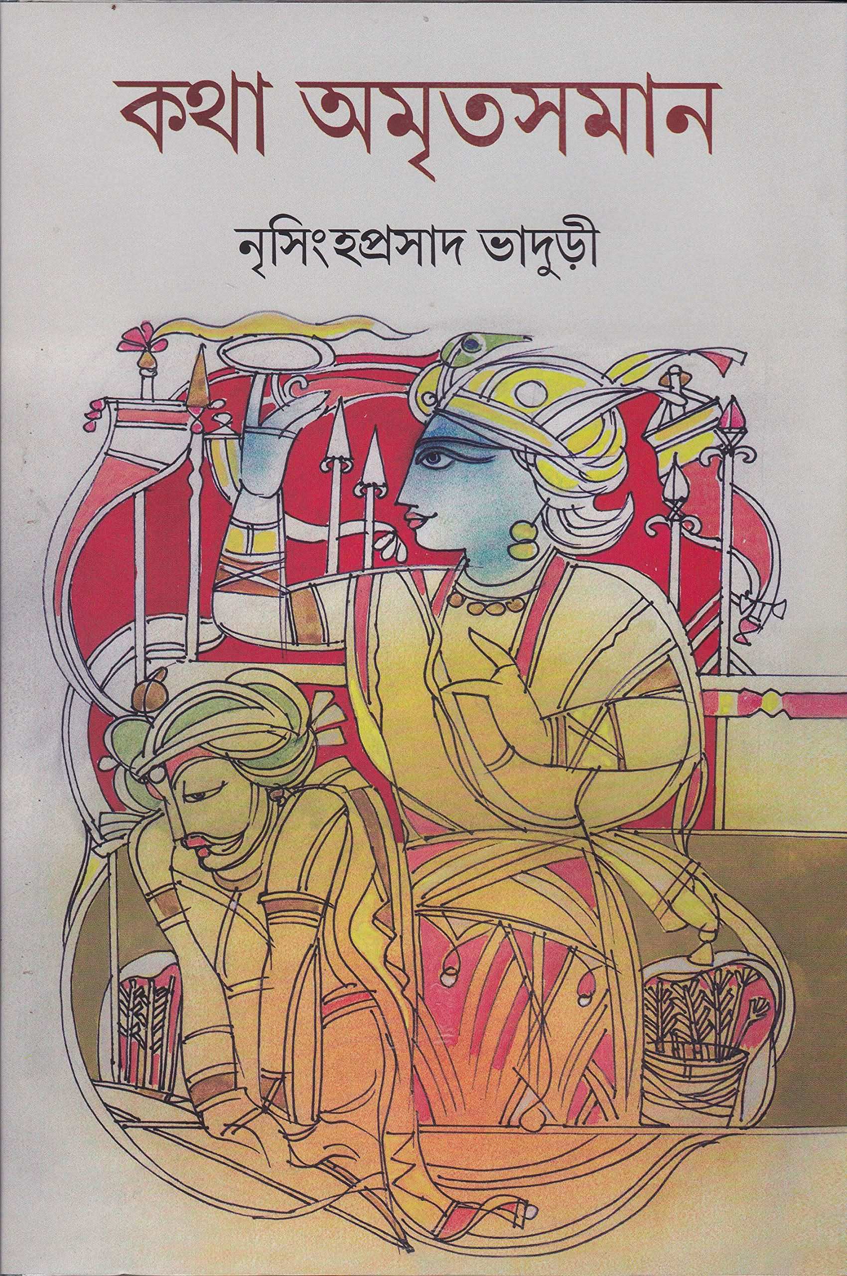 Katha Amritsaman Vol-5
