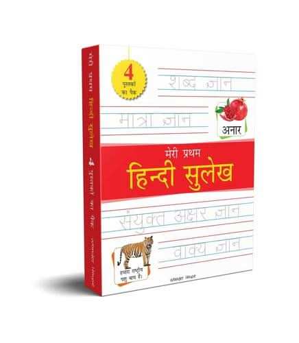 Meri Pratham Hindi Sulekh Boxset