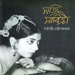 Satyi Sabitri