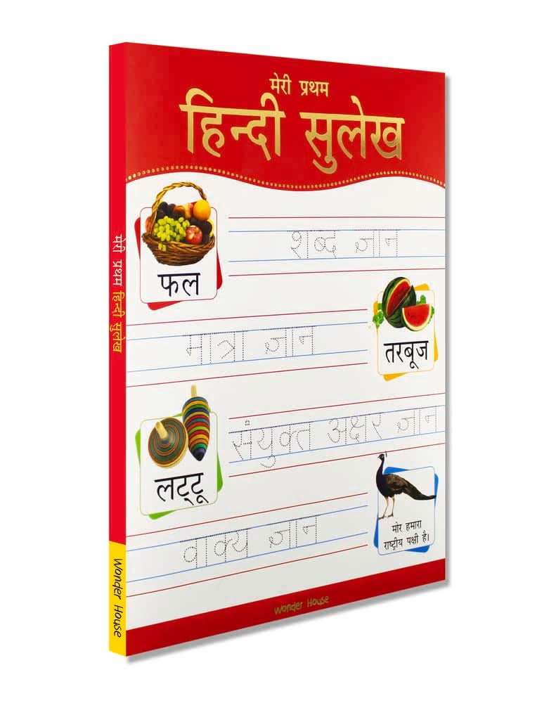 Meri Pratham Hindi Sulekh (Sangrah) - Hindi Workbook To Practice Words And Sentences (Shabd Gyan, Maa