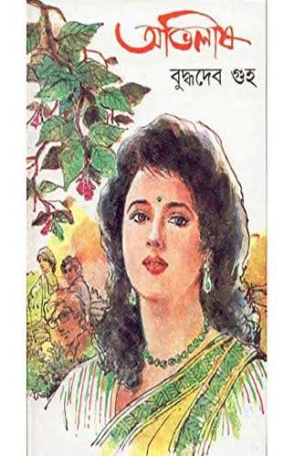 Abhilash